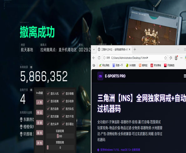 三角洲手游外挂怎么开透视自瞄效果